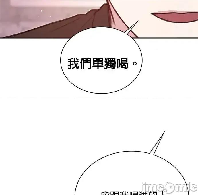 陷入两男 陷入两男-第3话 第75页
