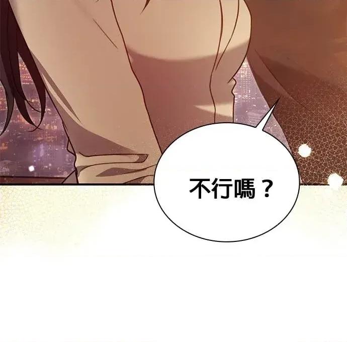 陷入两男 陷入两男-第3话 第81页
