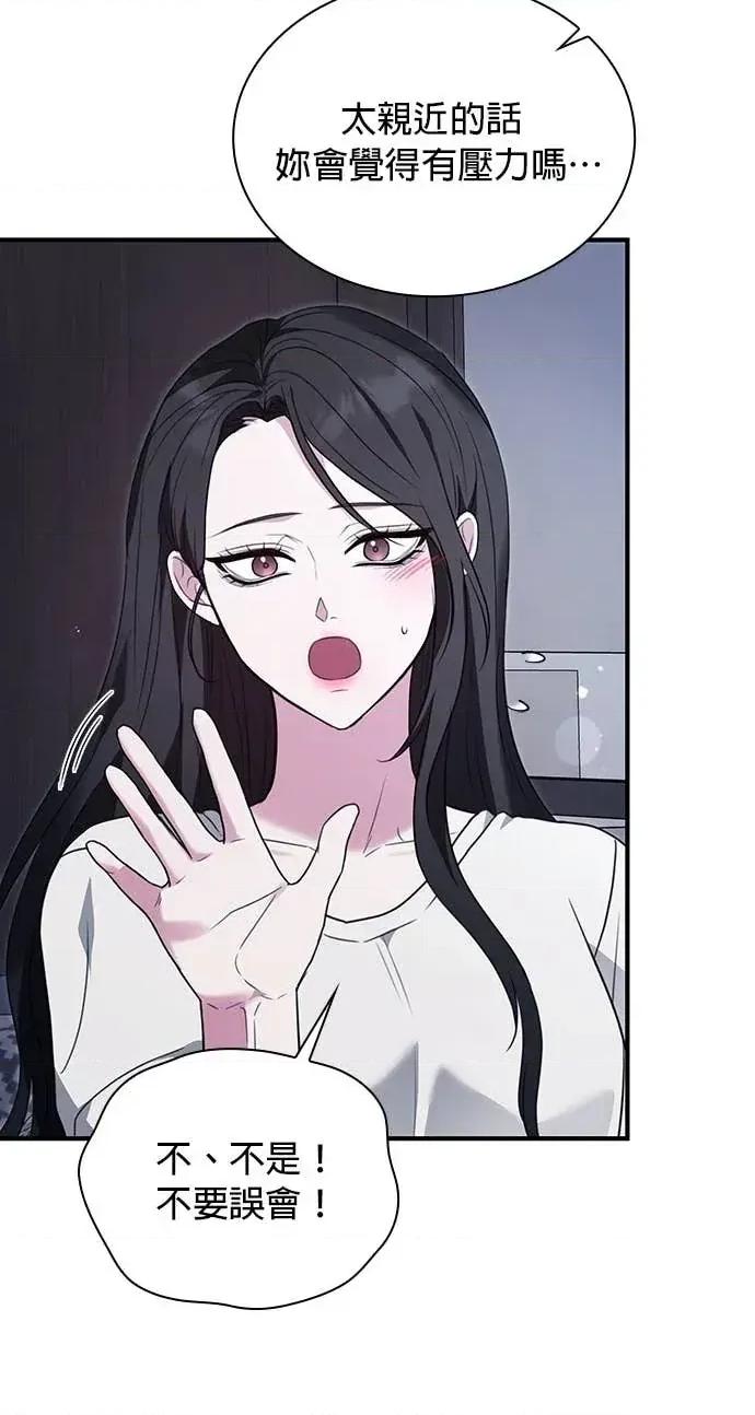 陷入两男 陷入两男-第4话 第6页