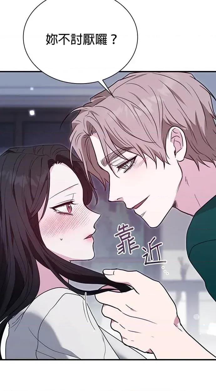 陷入两男 陷入两男-第4话 第11页