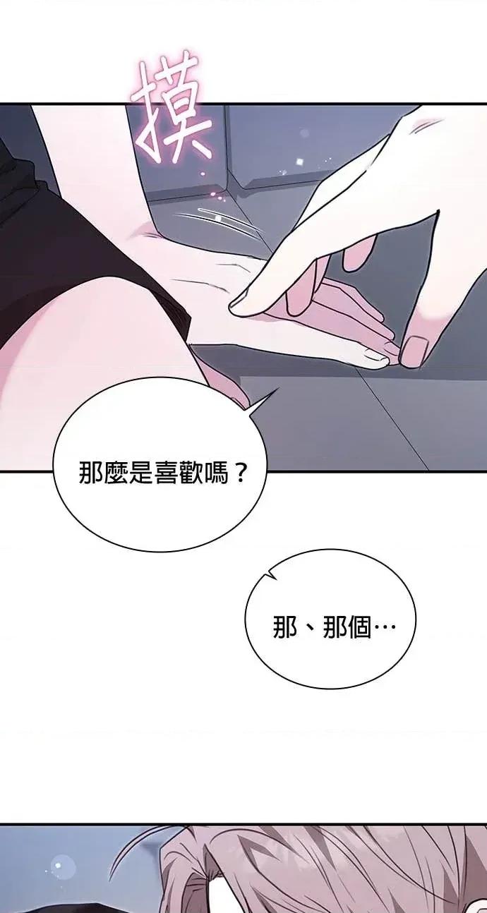 陷入两男 陷入两男-第4话 第18页