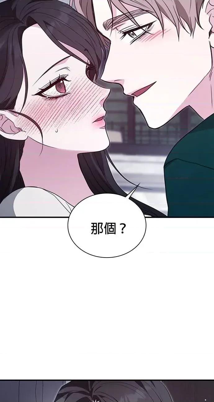 陷入两男 陷入两男-第4话 第19页