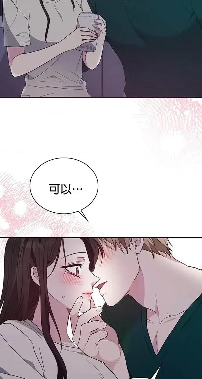 陷入两男 陷入两男-第4话 第23页