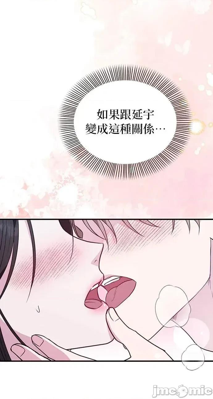 陷入两男 陷入两男-第4话 第25页