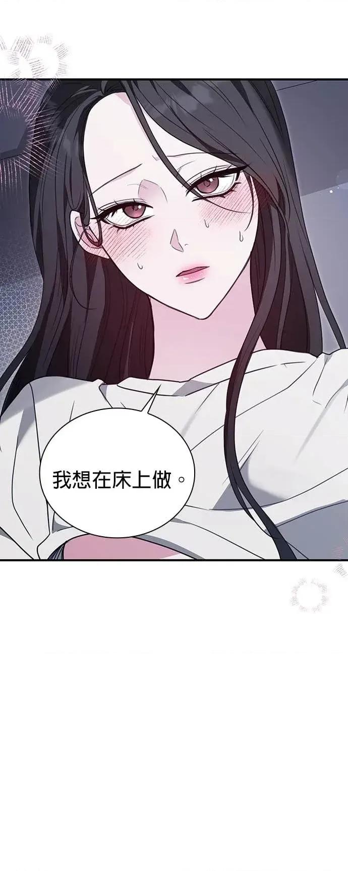 陷入两男 陷入两男-第4话 第32页