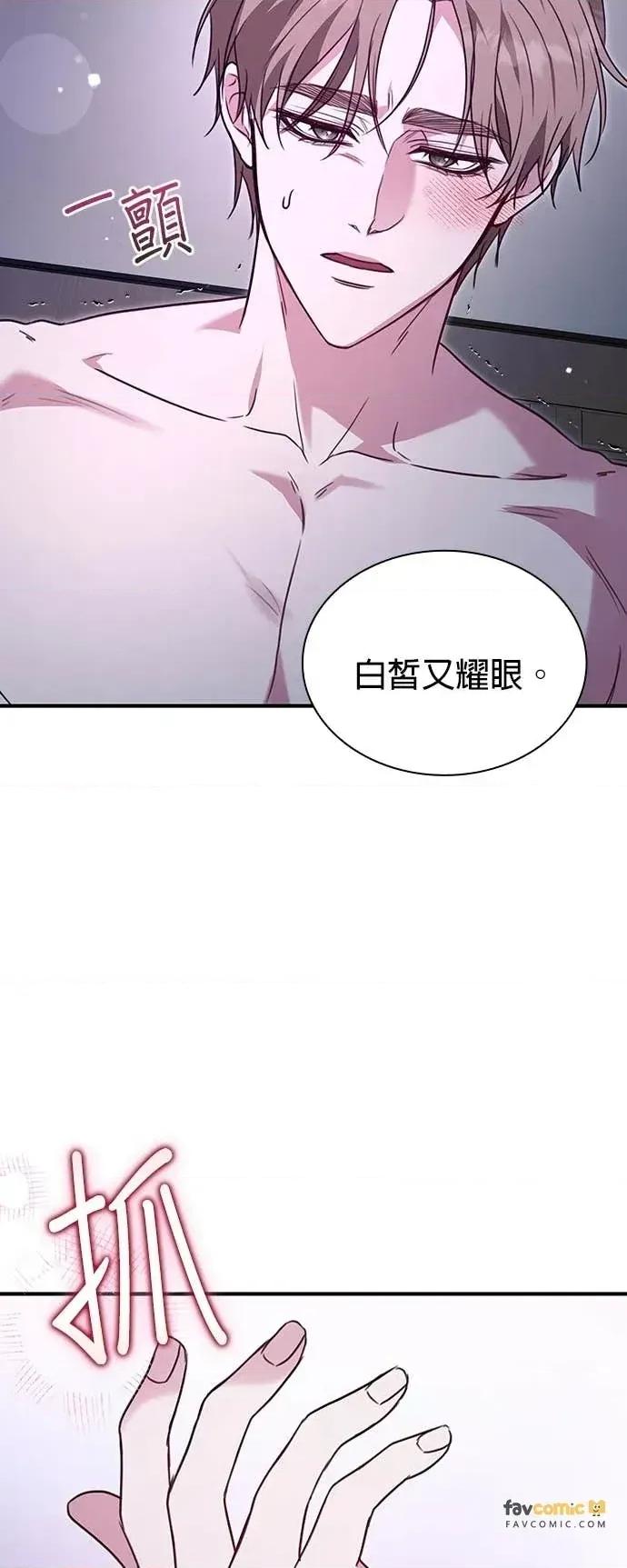 陷入两男 陷入两男-第4话 第36页