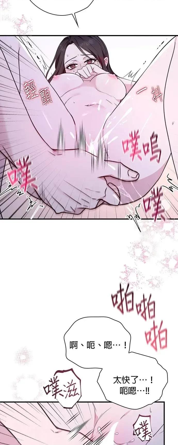 陷入两男 陷入两男-第4话 第42页