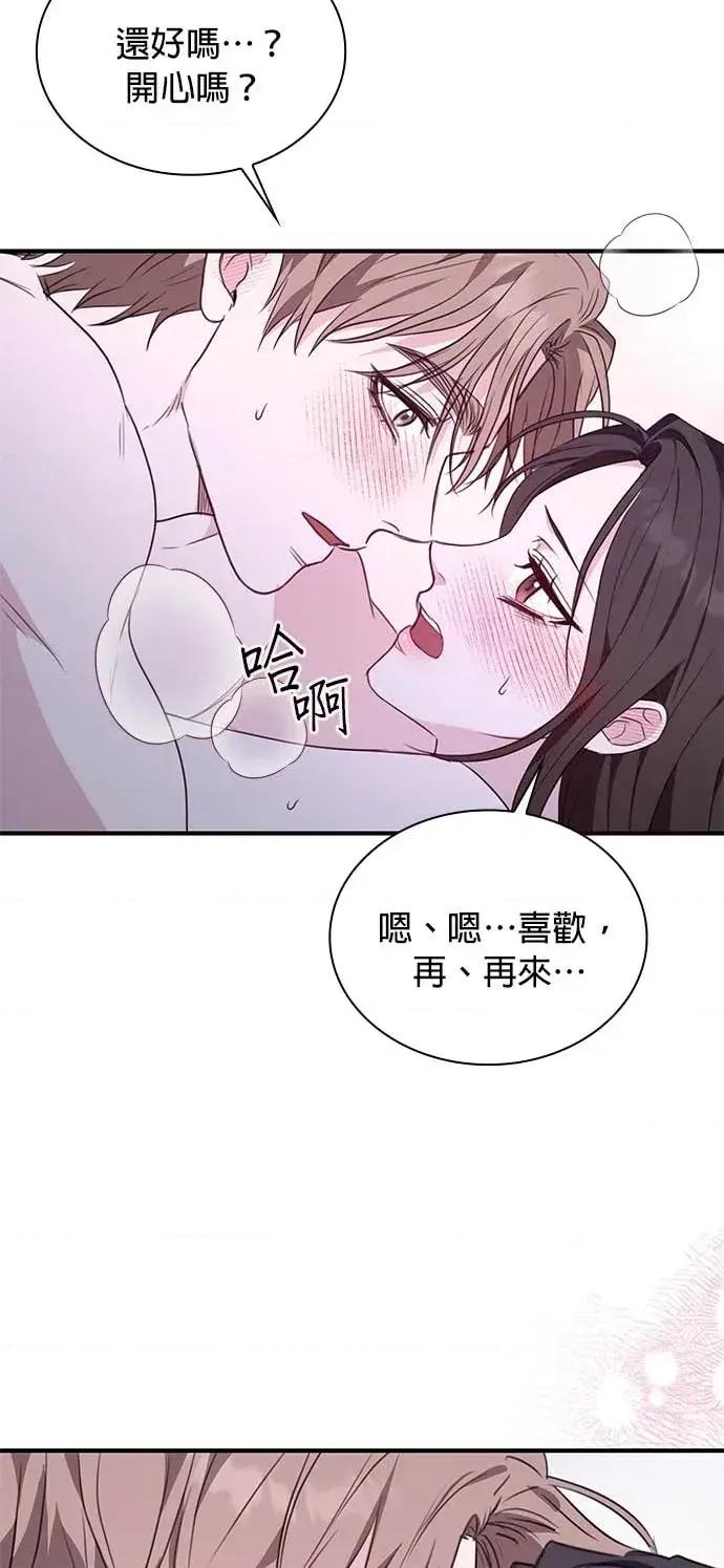 陷入两男 陷入两男-第4话 第47页