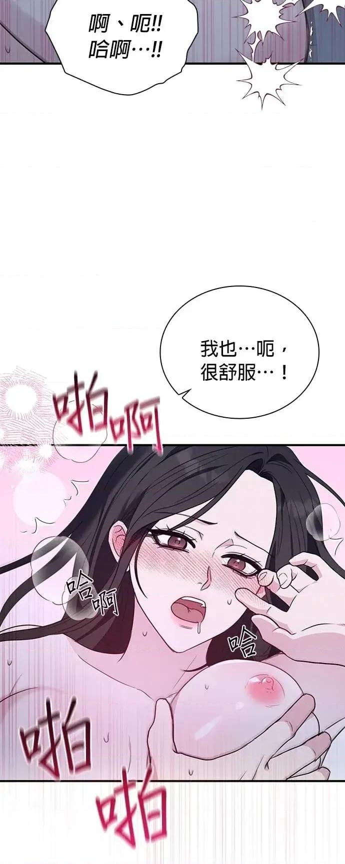 陷入两男 陷入两男-第4话 第52页
