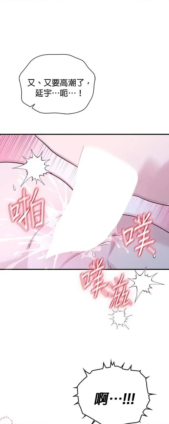 陷入两男 陷入两男-第4话 第54页