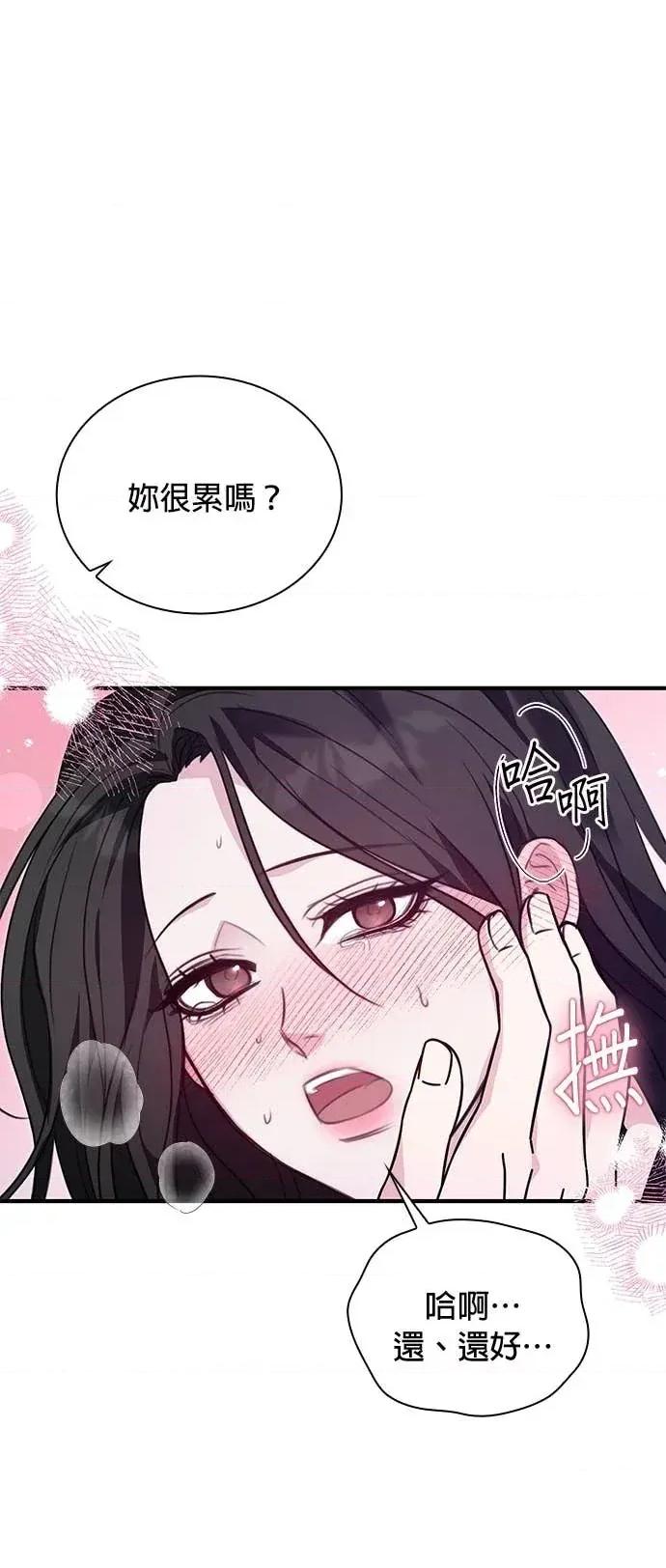 陷入两男 陷入两男-第4话 第56页