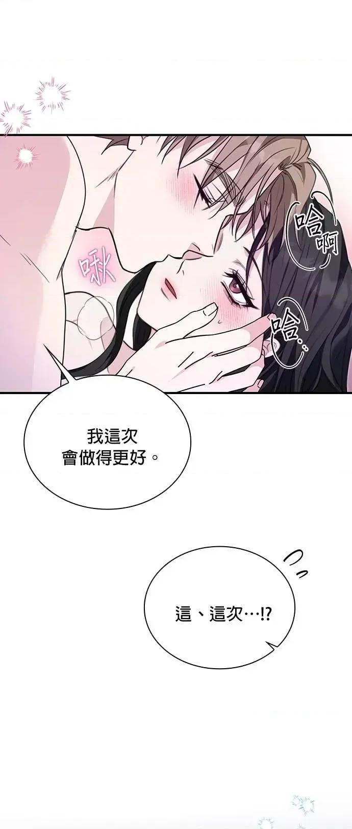 陷入两男 陷入两男-第4话 第57页