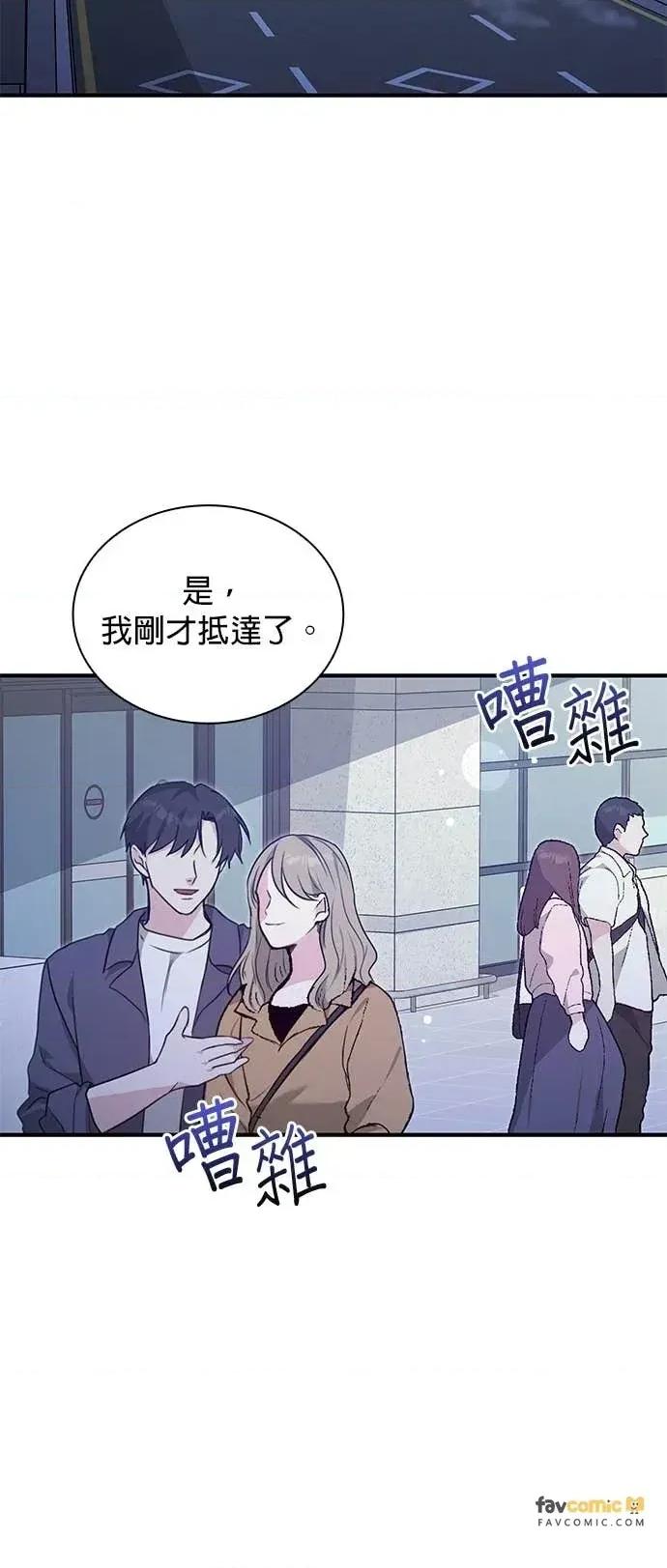 陷入两男 陷入两男-第4话 第59页