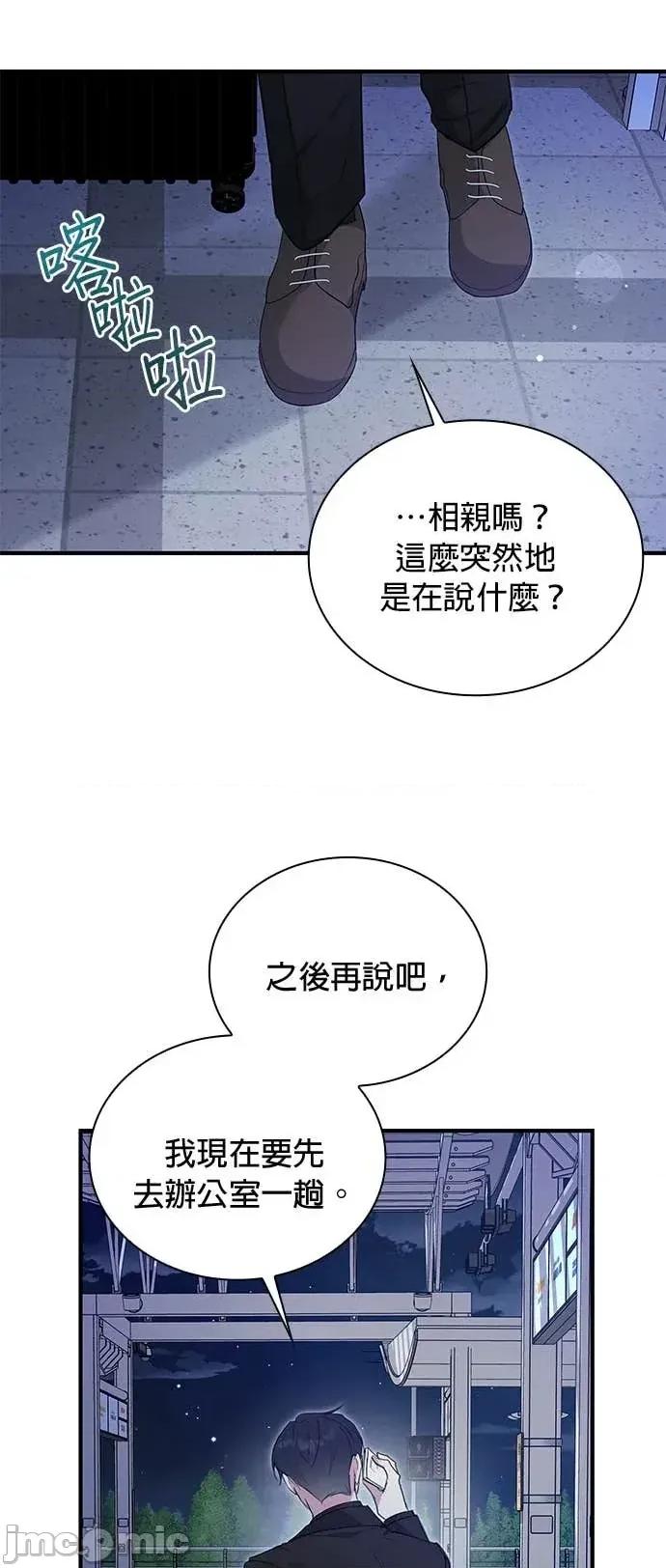 陷入两男 陷入两男-第4话 第60页