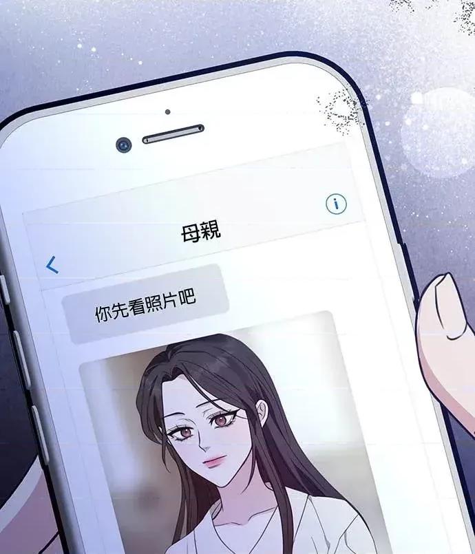 陷入两男 陷入两男-第4话 第66页