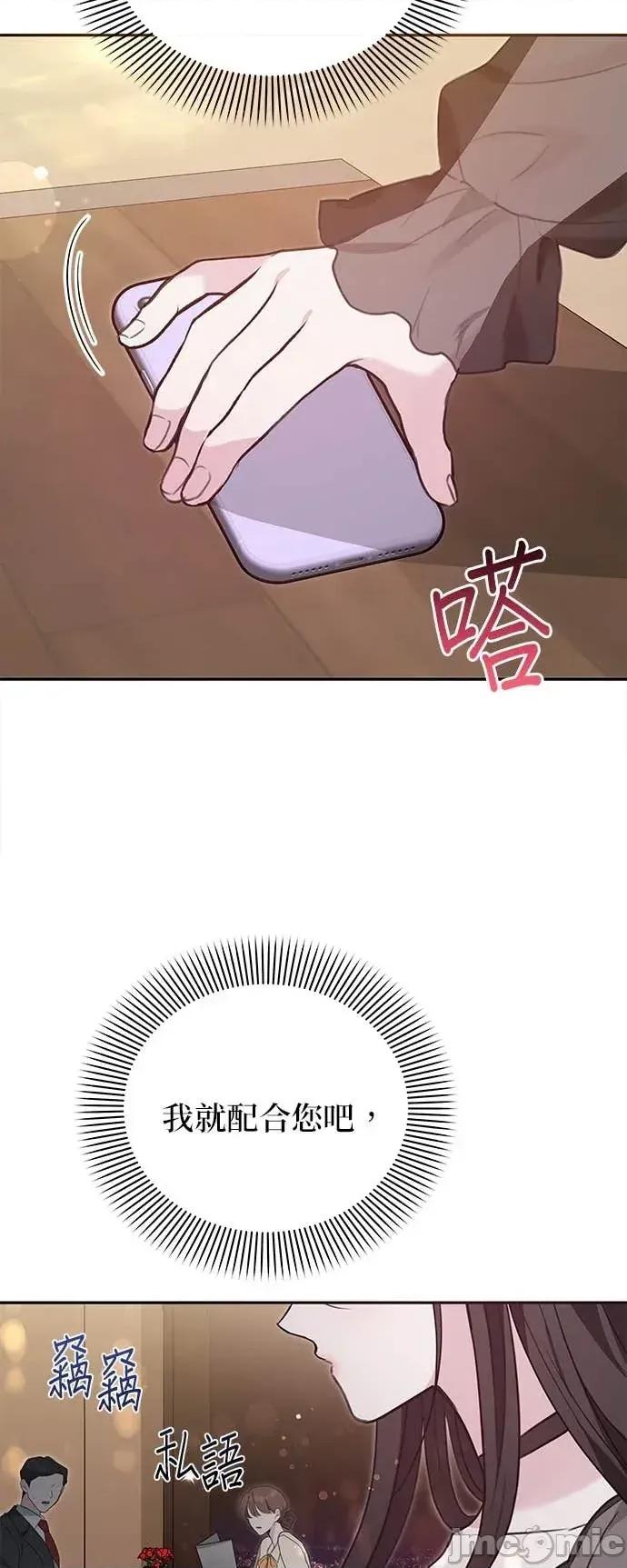 陷入两男 陷入两男-第5话 第5页