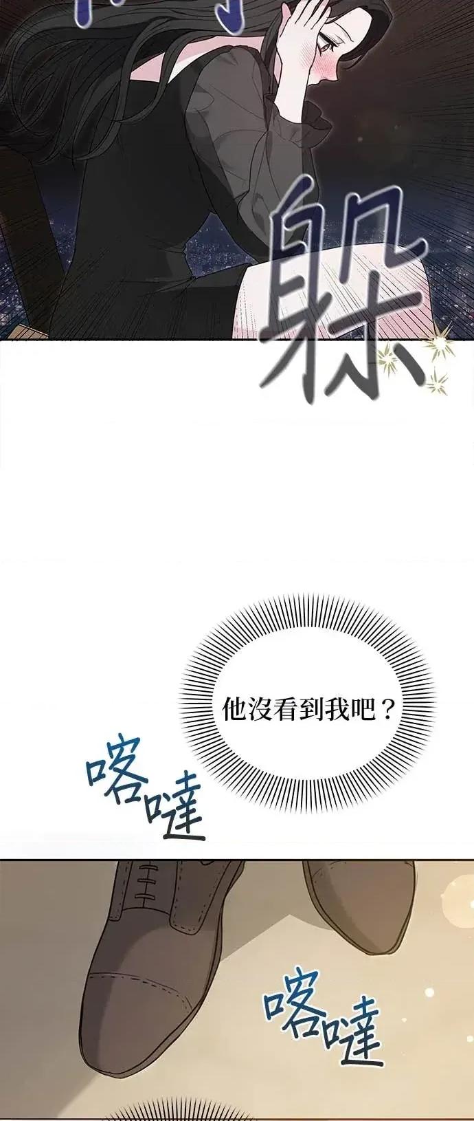 陷入两男 陷入两男-第5话 第11页