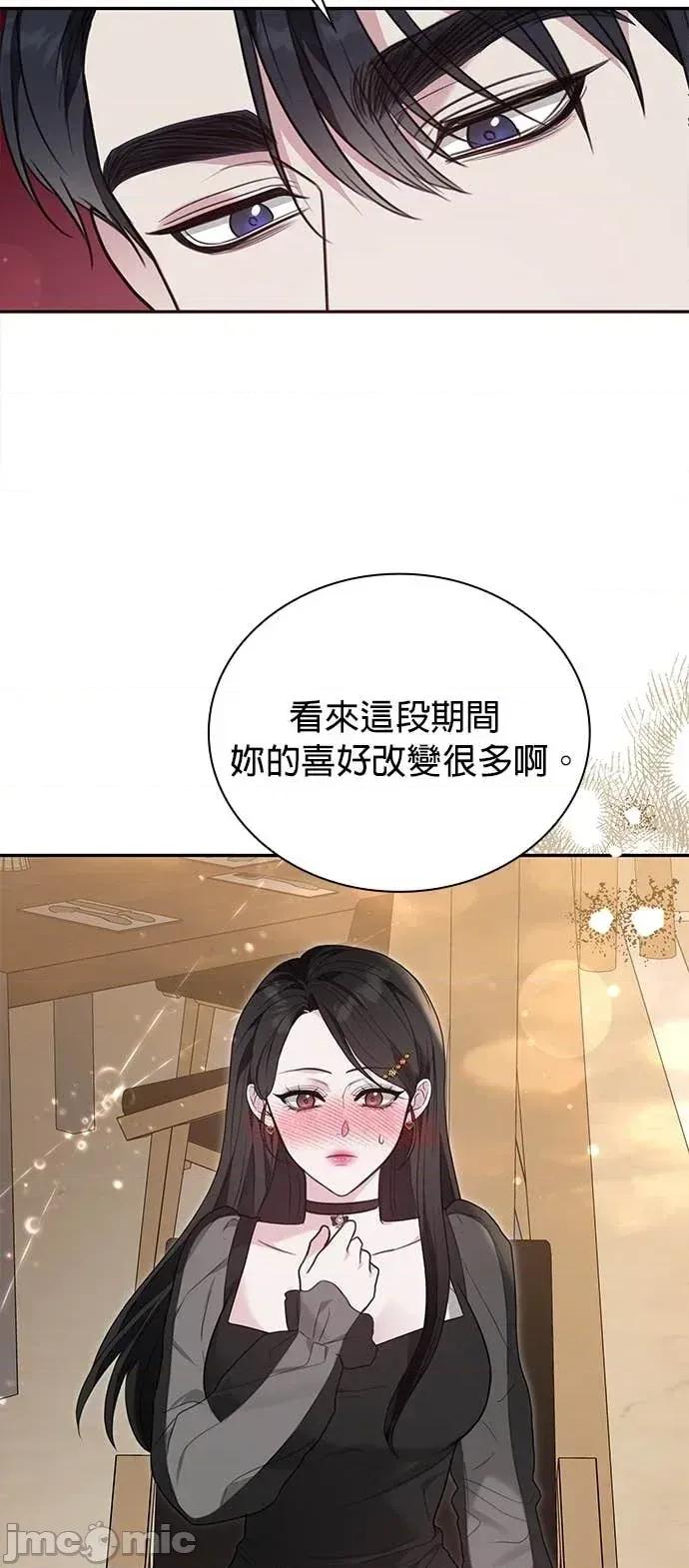 陷入两男 陷入两男-第5话 第15页
