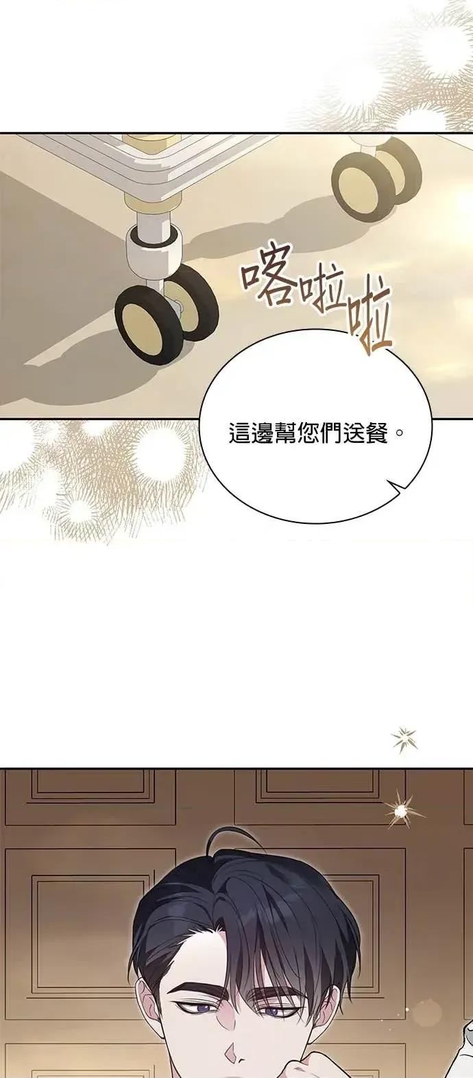 陷入两男 陷入两男-第5话 第18页