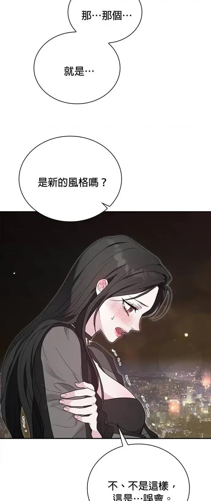 陷入两男 陷入两男-第5话 第21页