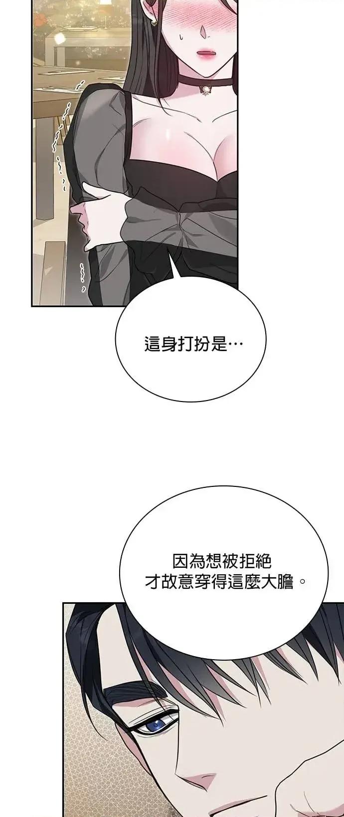 陷入两男 陷入两男-第5话 第23页