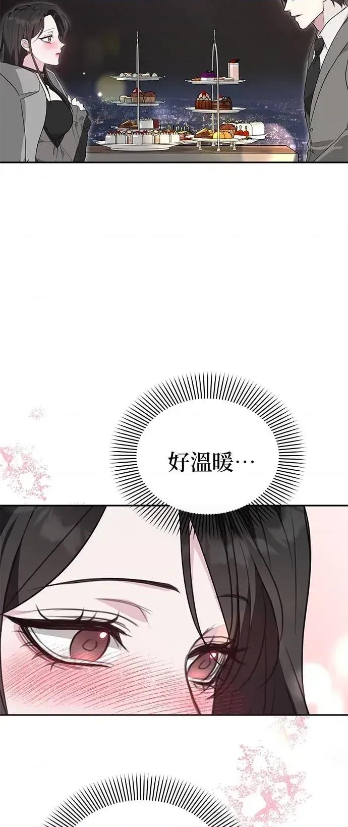 陷入两男 陷入两男-第5话 第28页