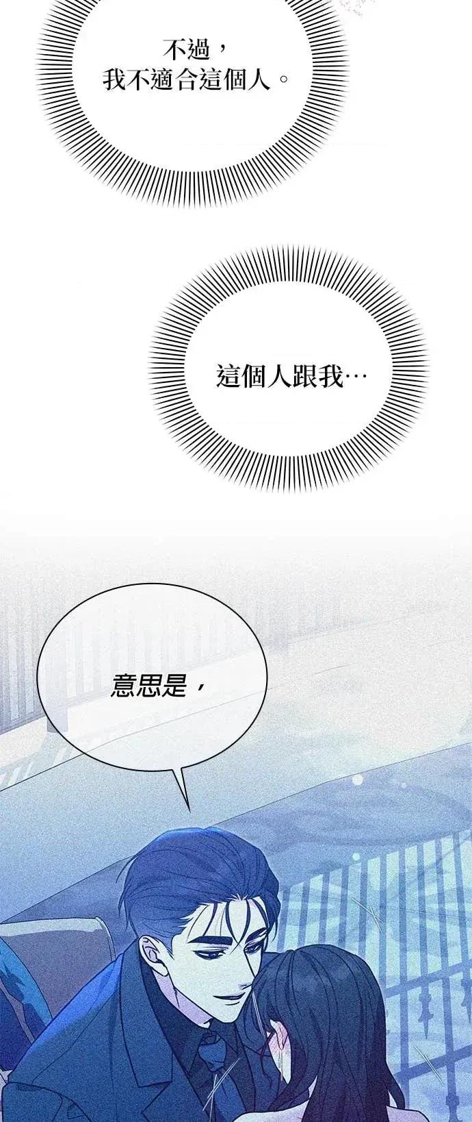 陷入两男 陷入两男-第5话 第29页
