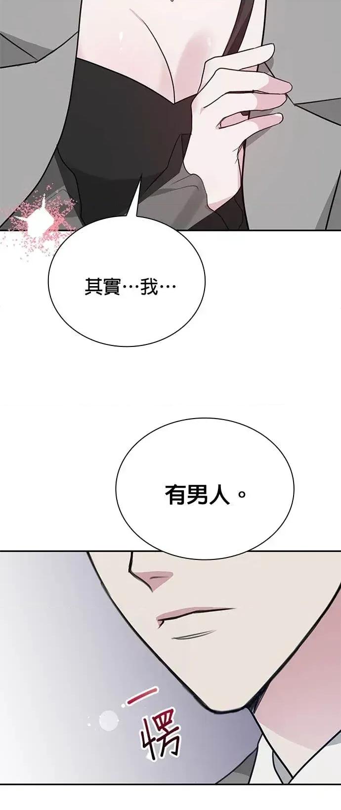 陷入两男 陷入两男-第5话 第31页