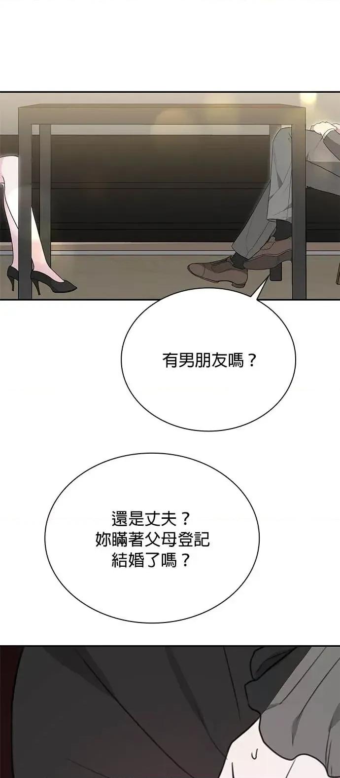 陷入两男 陷入两男-第5话 第32页