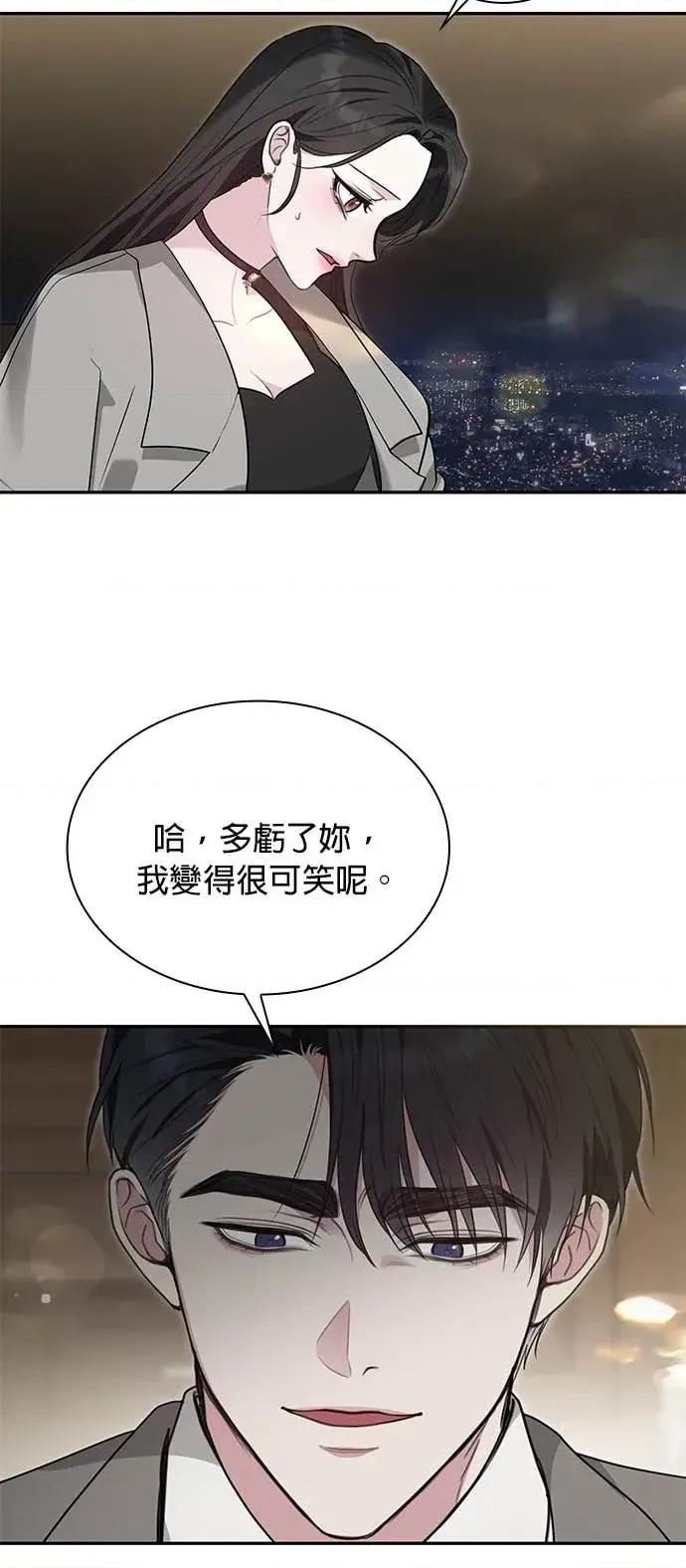 陷入两男 陷入两男-第5话 第36页