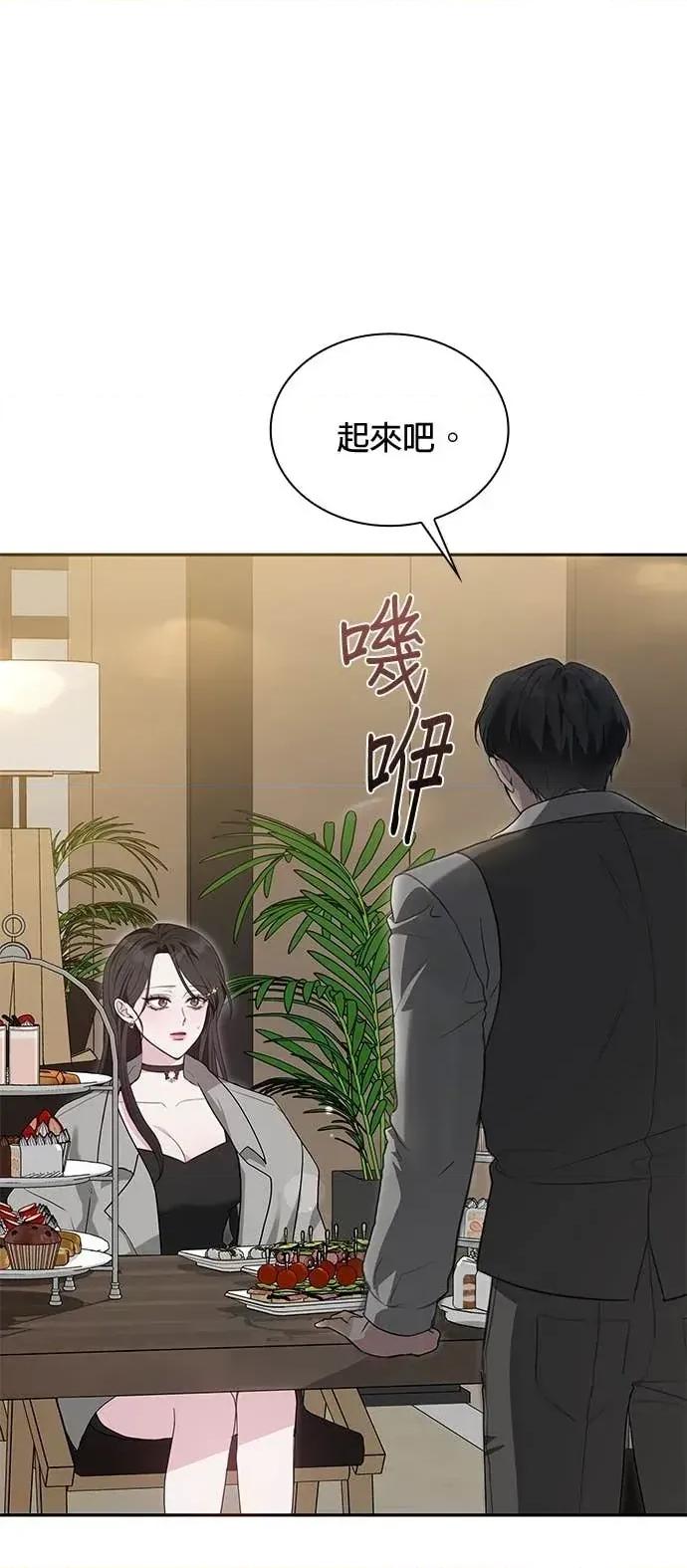 陷入两男 陷入两男-第5话 第37页