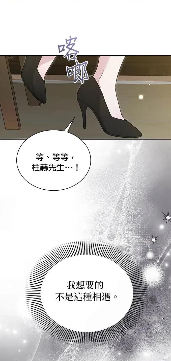陷入两男 陷入两男-第5话 第38页
