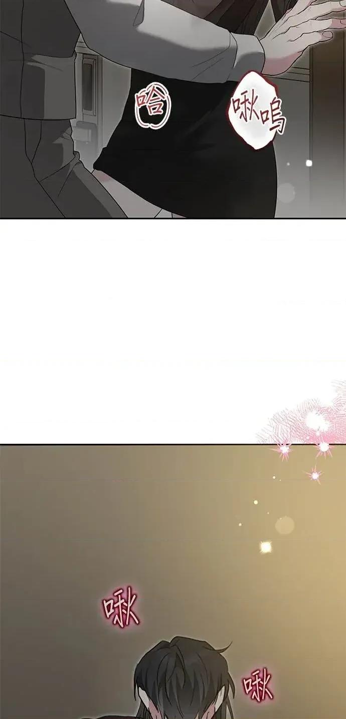 陷入两男 陷入两男-第6话 第3页