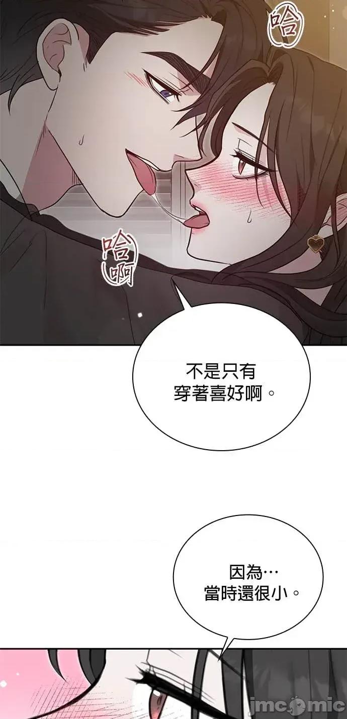 陷入两男 陷入两男-第6话 第5页