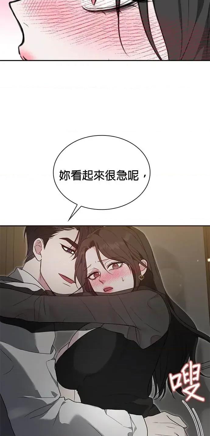 陷入两男 陷入两男-第6话 第6页