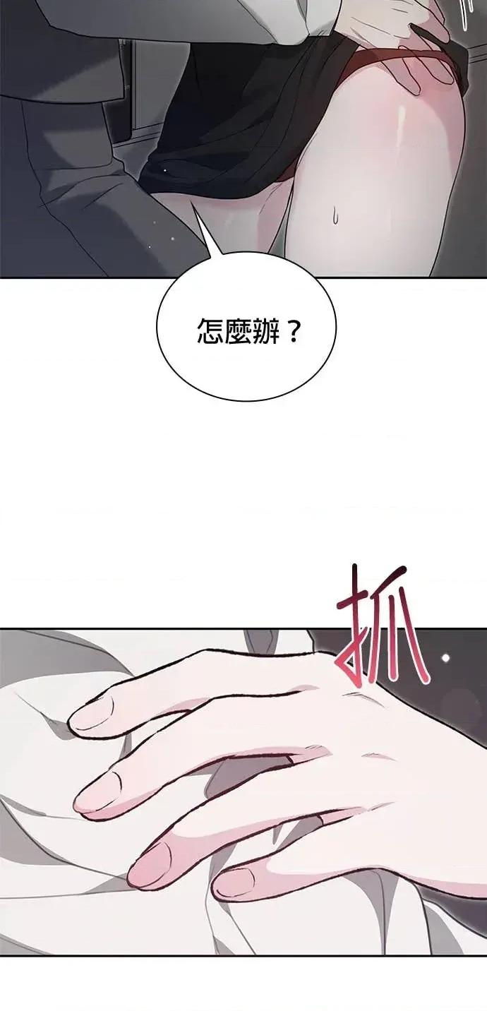 陷入两男 陷入两男-第6话 第7页