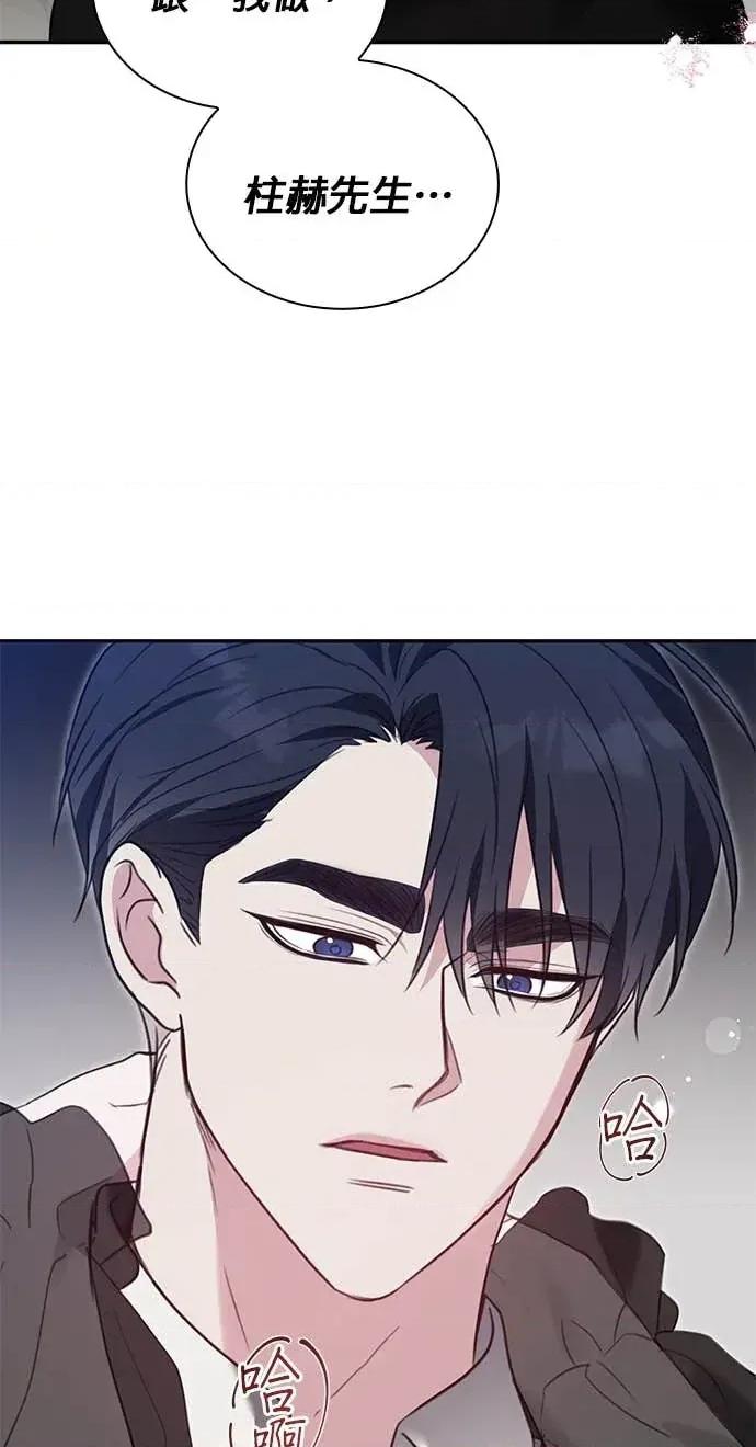 陷入两男 陷入两男-第6话 第9页