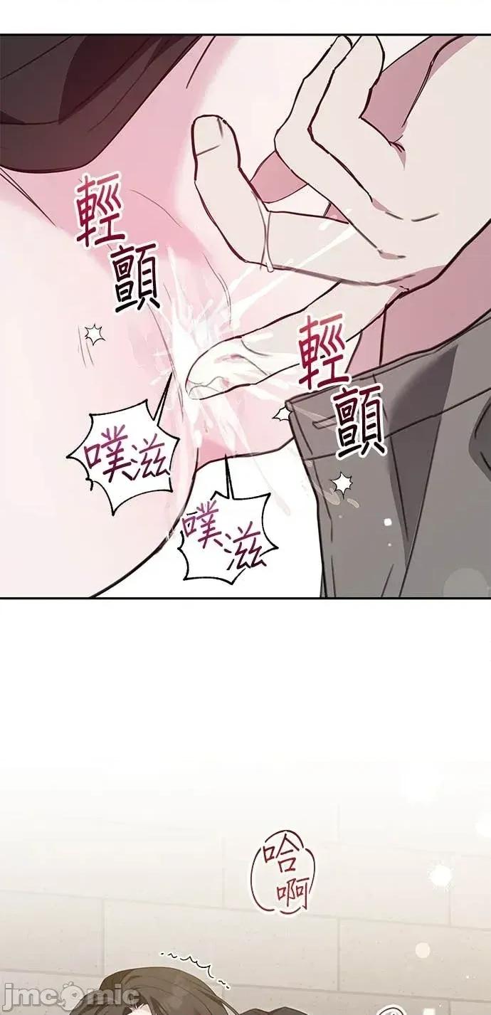 陷入两男 陷入两男-第6话 第15页