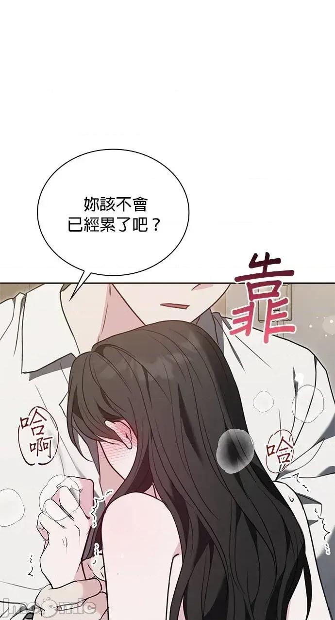 陷入两男 陷入两男-第6话 第20页