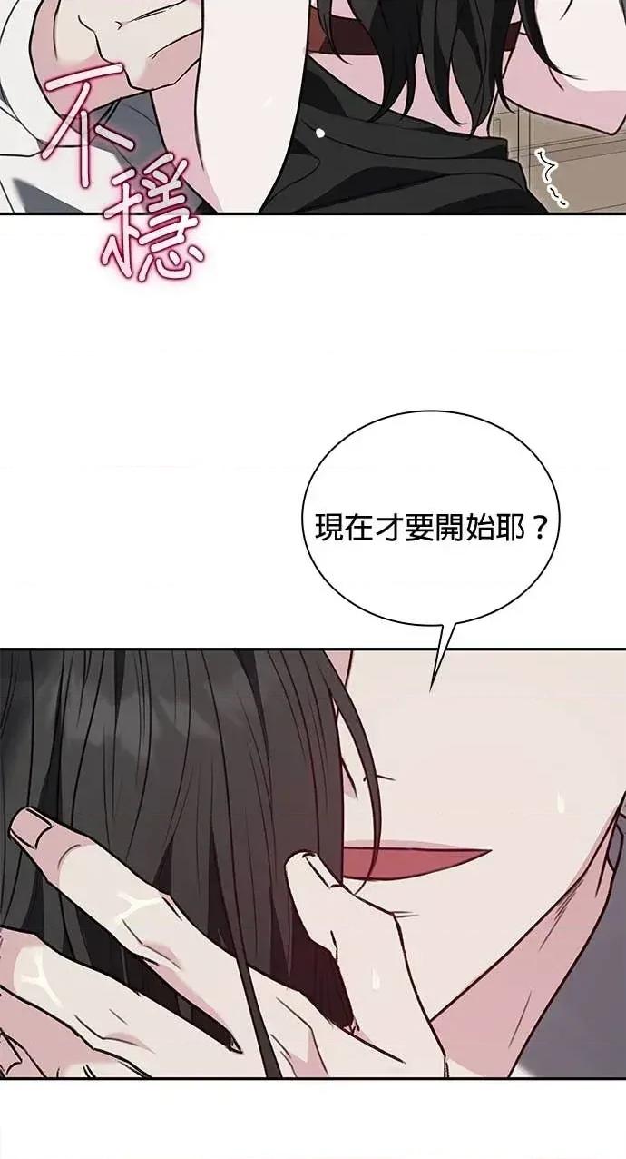 陷入两男 陷入两男-第6话 第21页