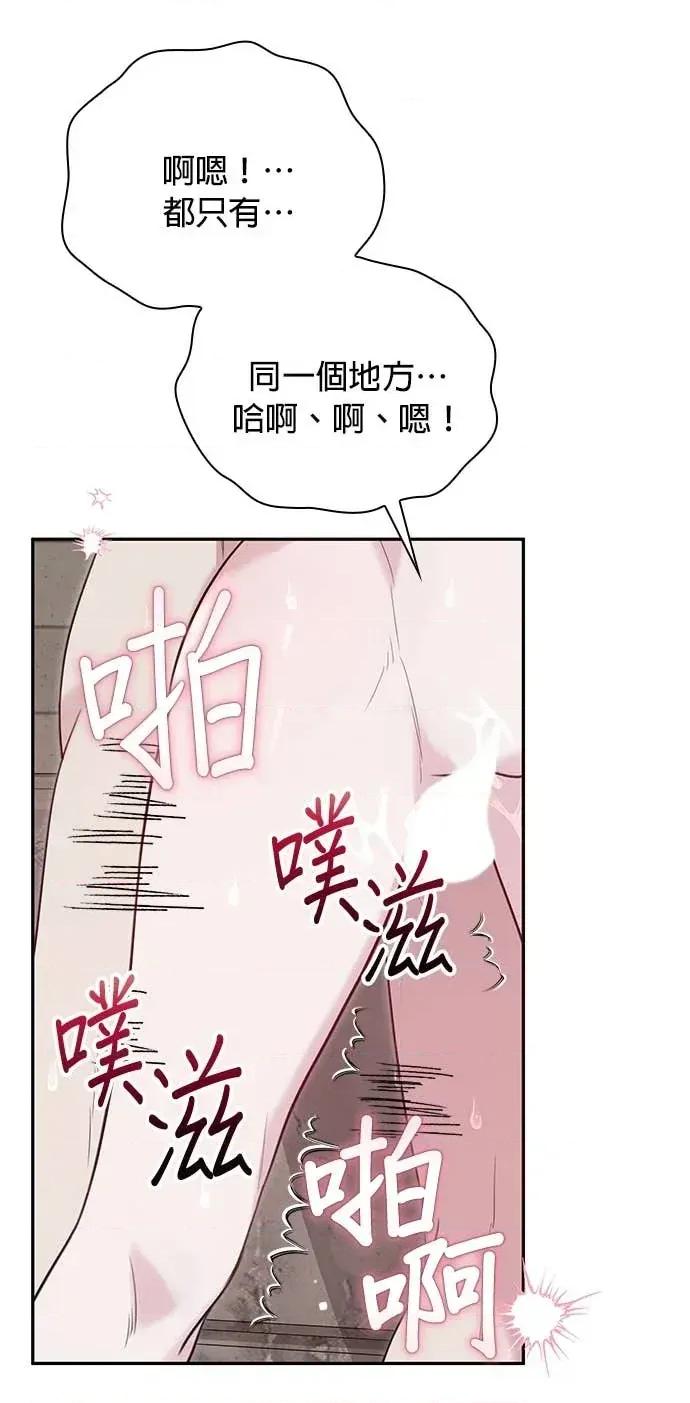 陷入两男 陷入两男-第6话 第32页