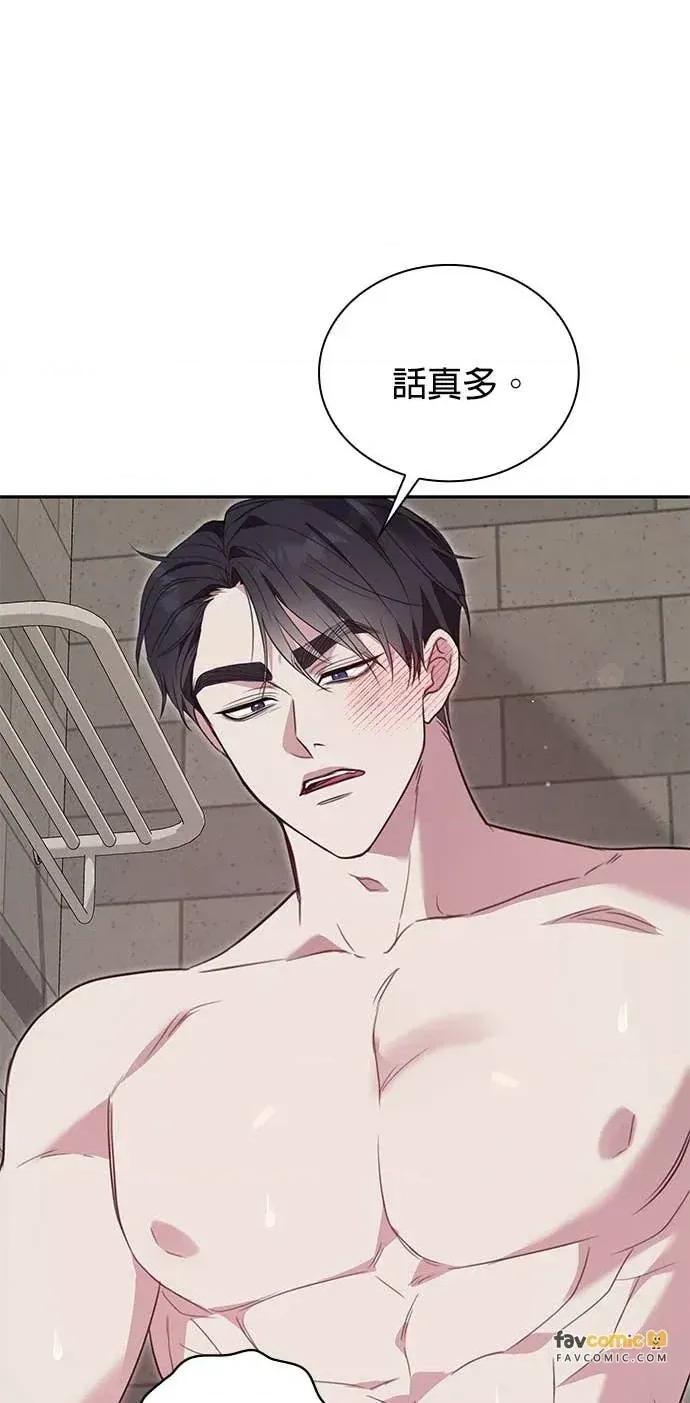 陷入两男 陷入两男-第6话 第33页