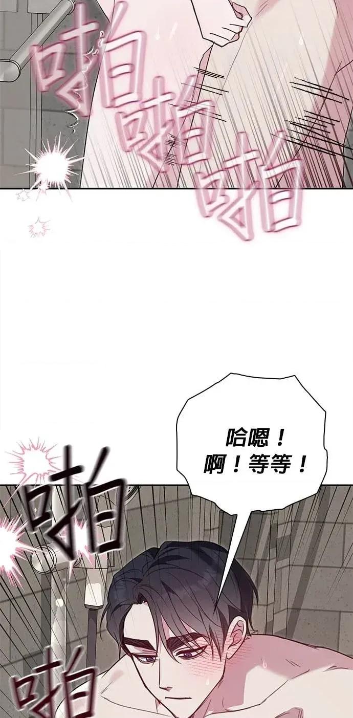 陷入两男 陷入两男-第6话 第36页