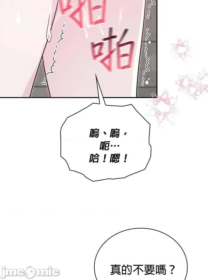 陷入两男 陷入两男-第6话 第40页