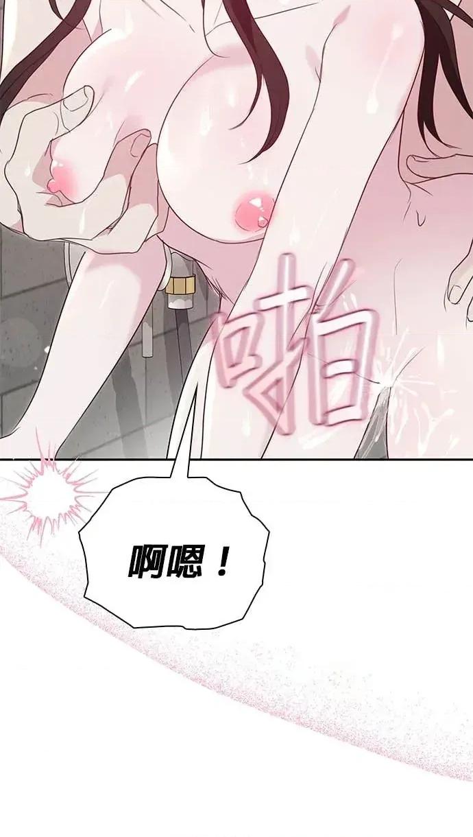 陷入两男 陷入两男-第6话 第48页