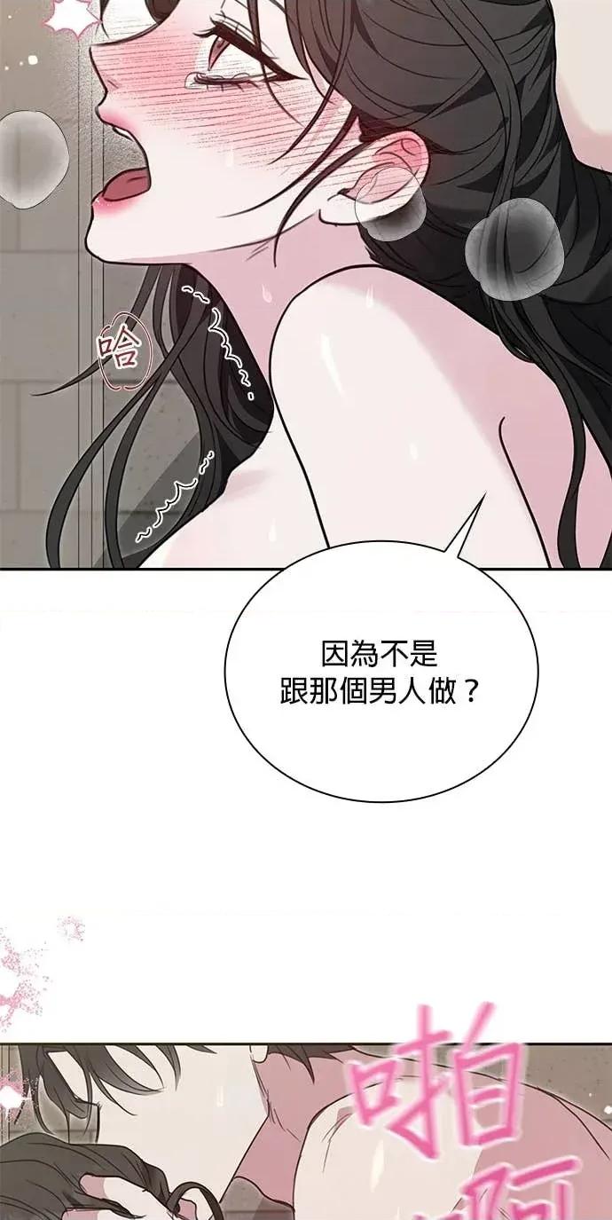 陷入两男 陷入两男-第6话 第54页