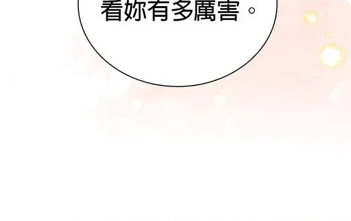 陷入两男 陷入两男-第6话 第67页