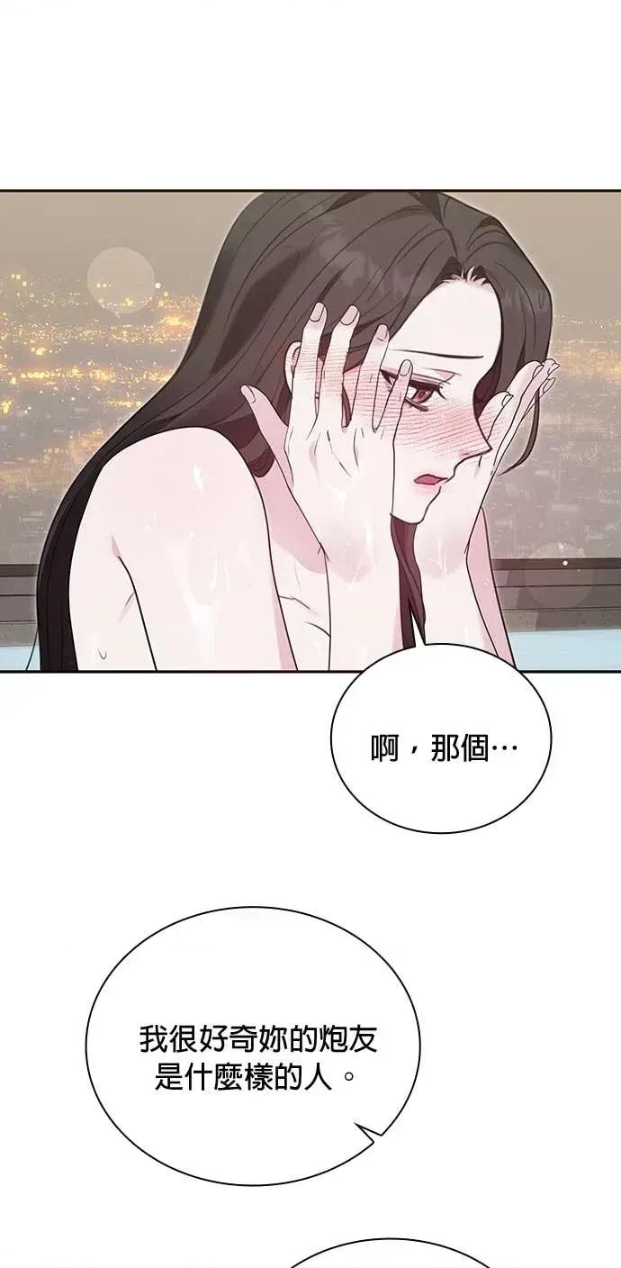 陷入两男 陷入两男-第7话 第8页