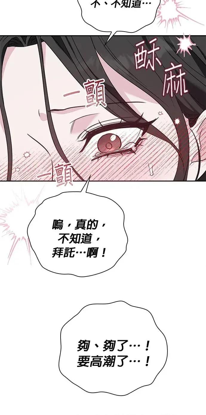 陷入两男 陷入两男-第7话 第19页