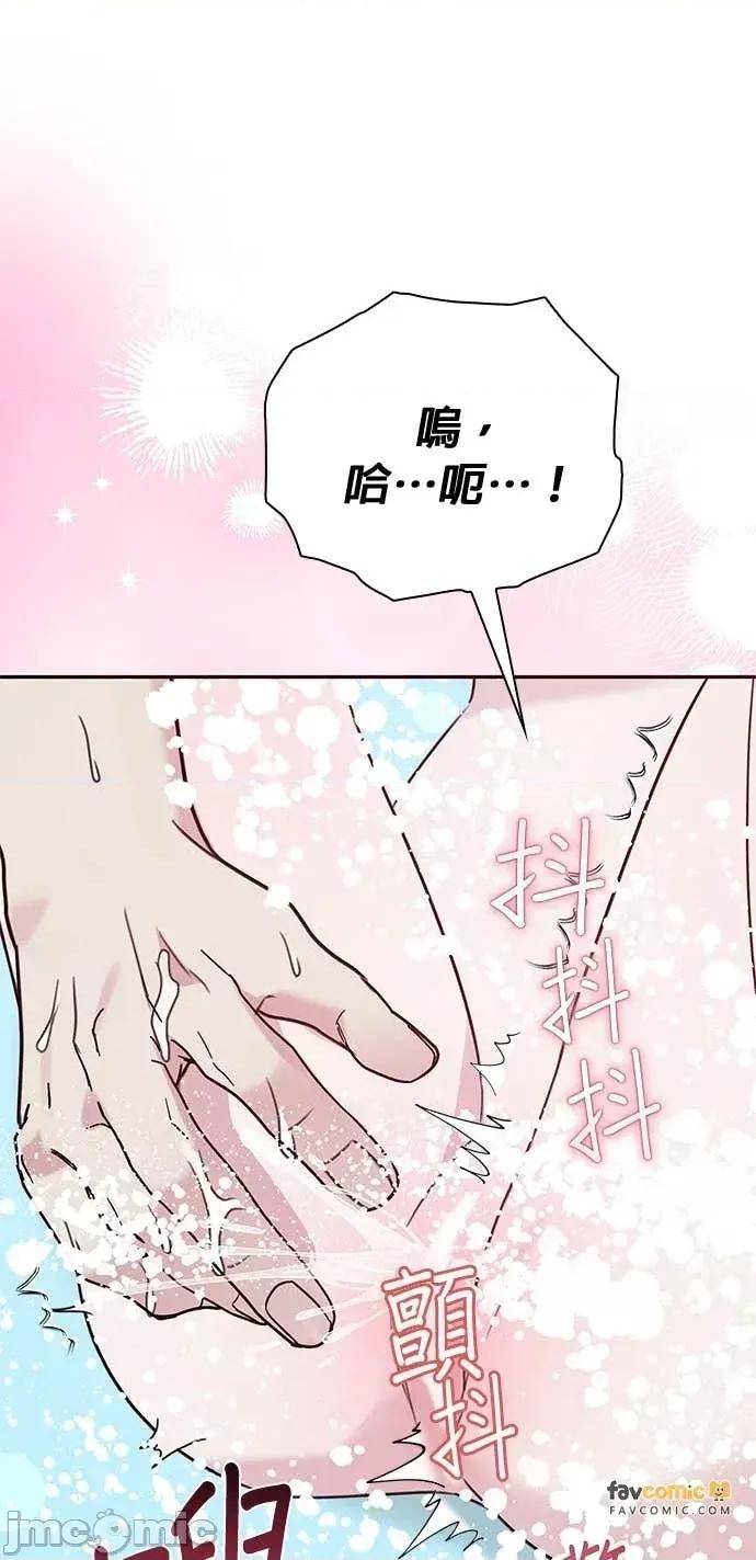 陷入两男 陷入两男-第7话 第20页